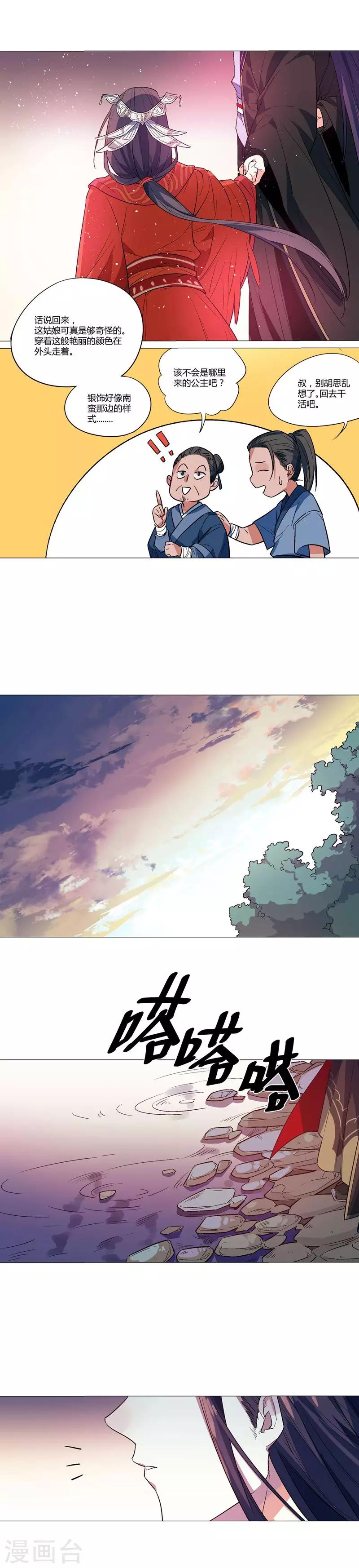 第65话 完美的玩具-第71话