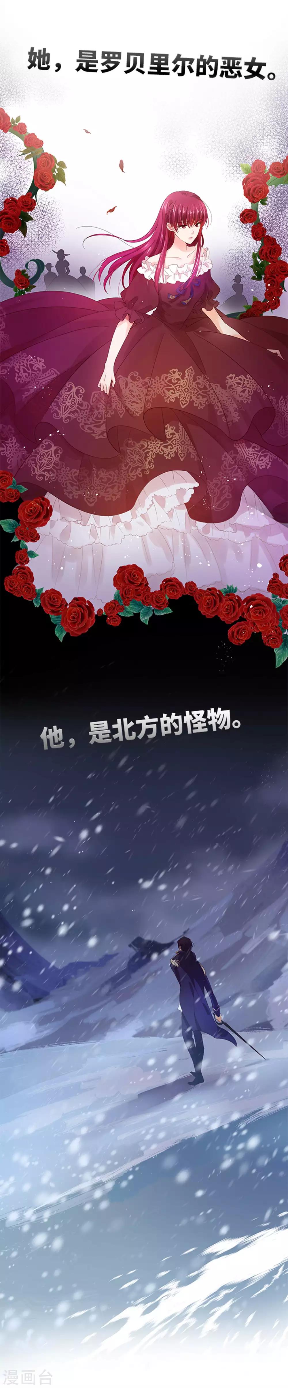 第67话 侍女-第73话