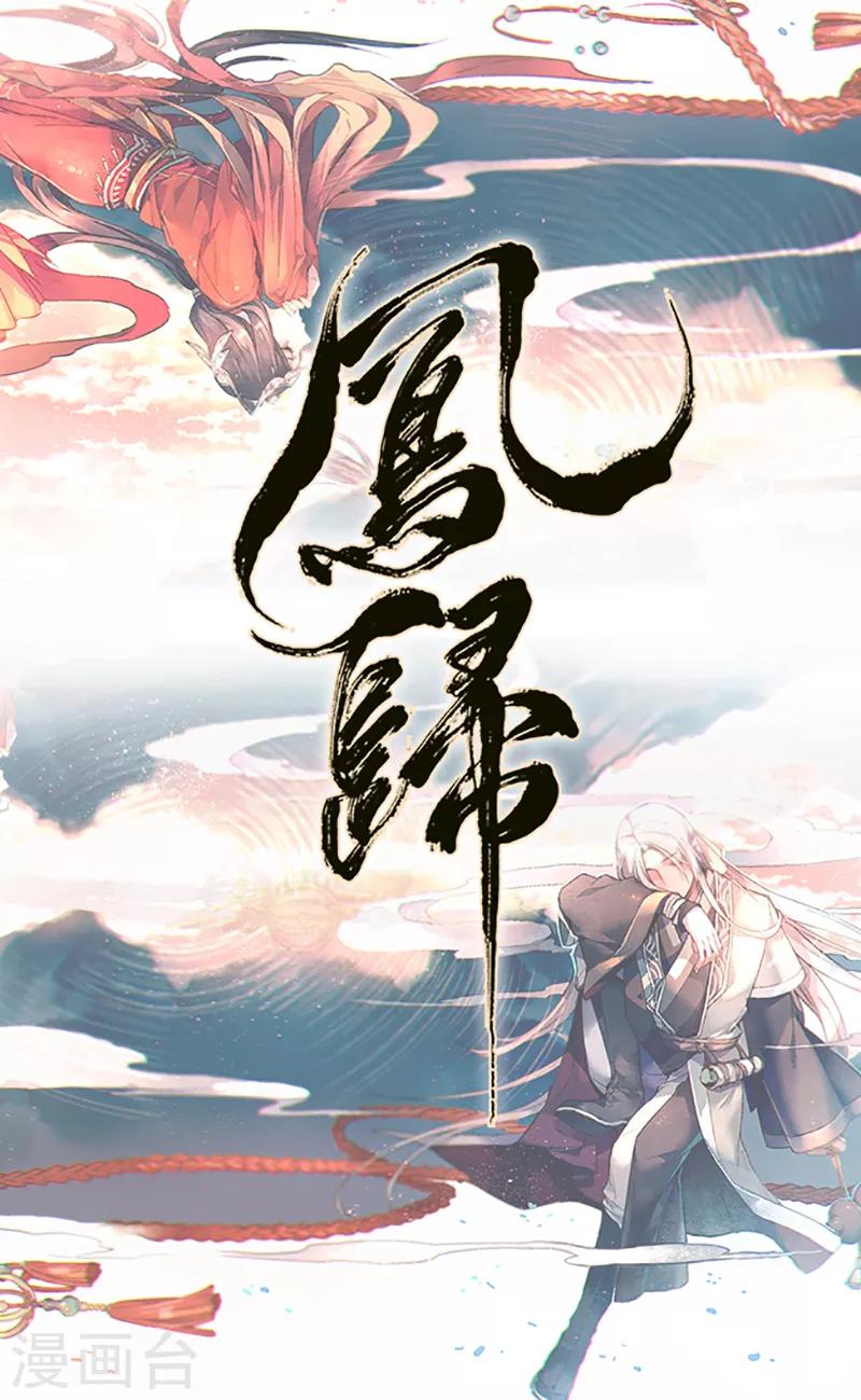 第69话 半仙上线-第75话