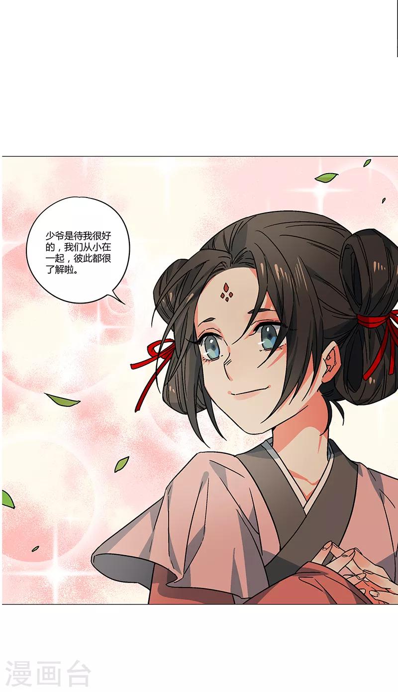 第71话 阻碍-第77话