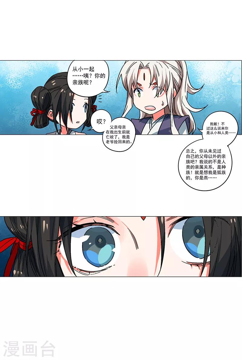第71话 阻碍-第77话