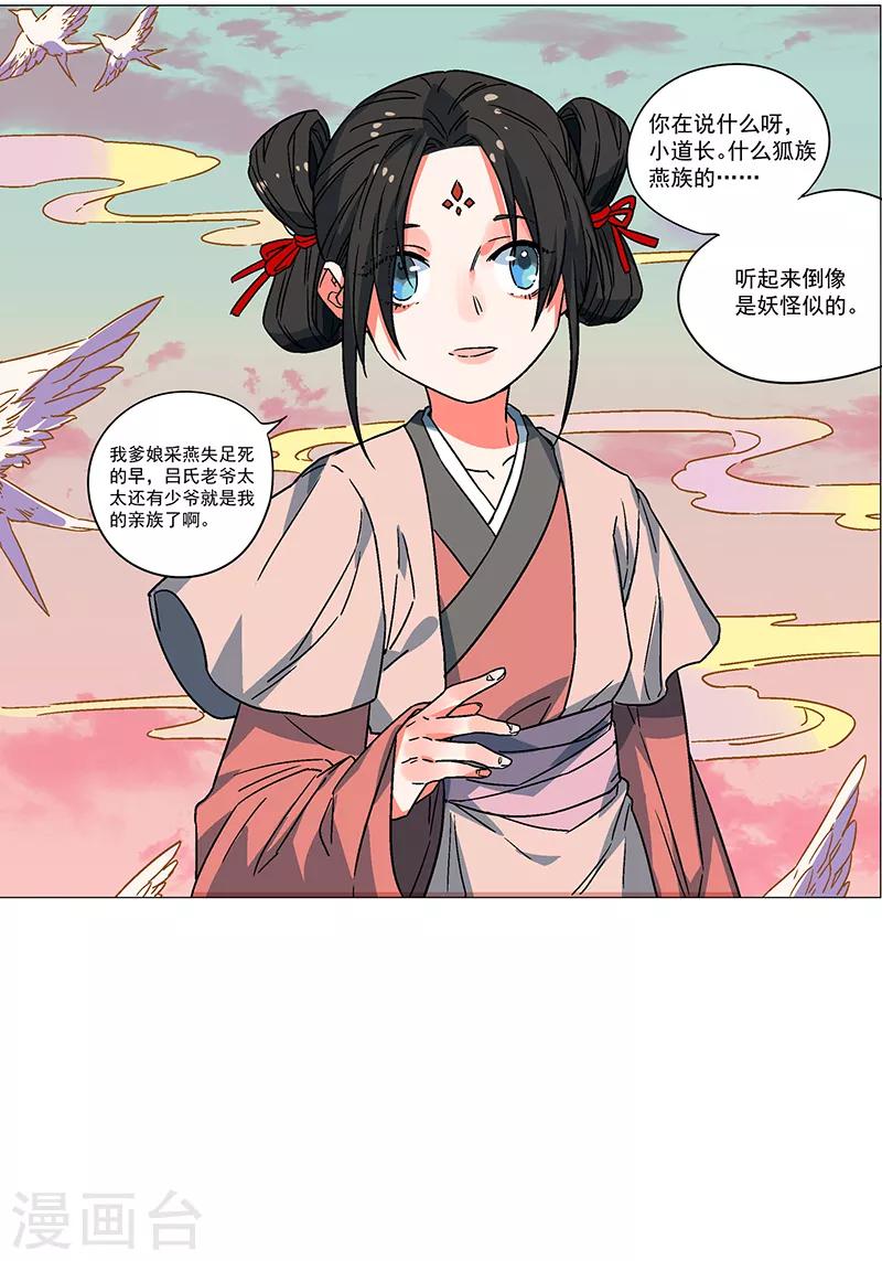第71话 阻碍-第77话