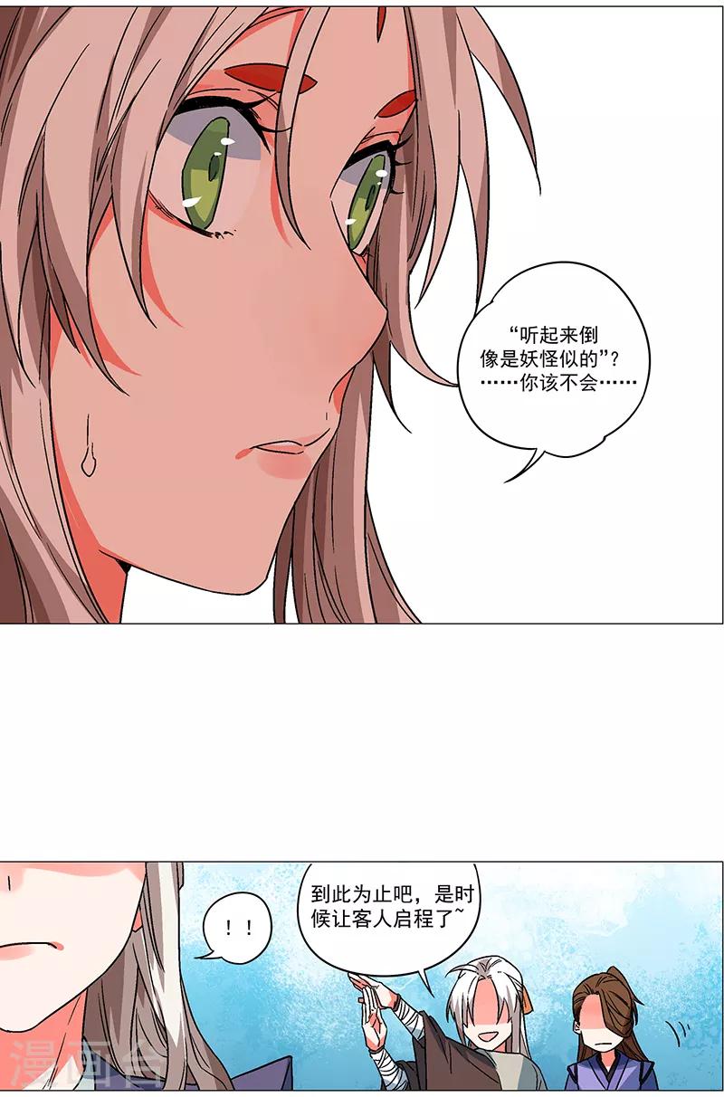 第71话 阻碍-第77话