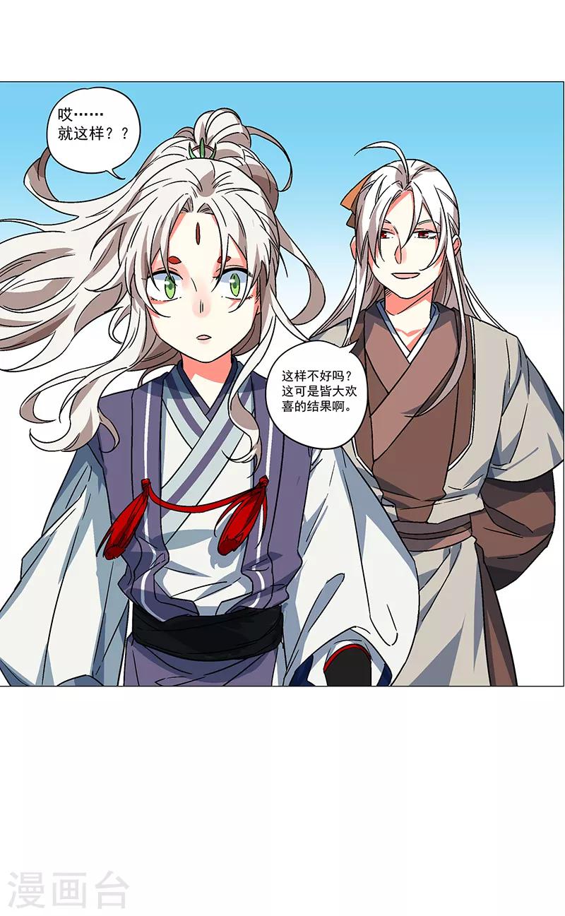 第71话 阻碍-第77话