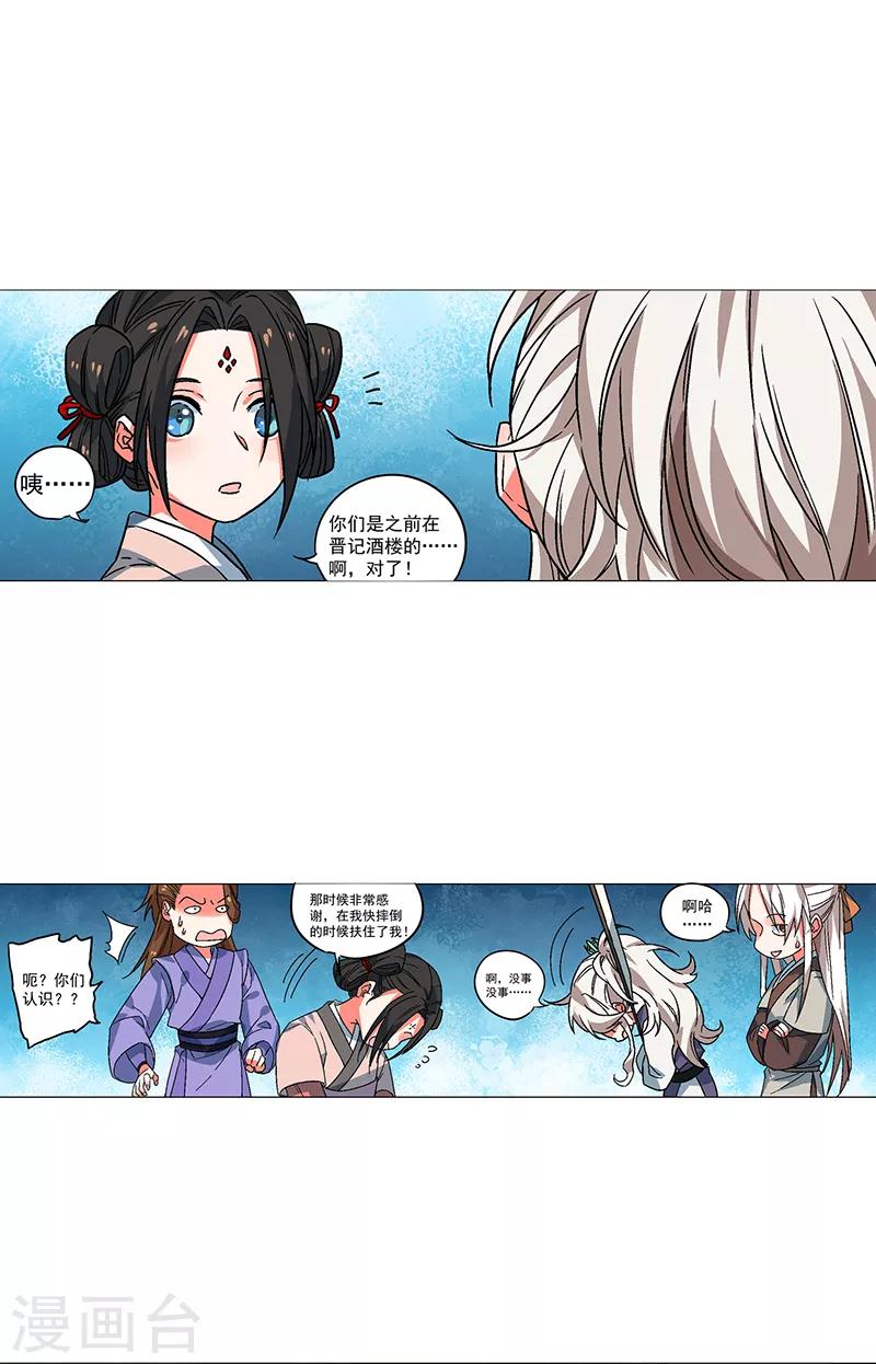 第71话 阻碍-第77话