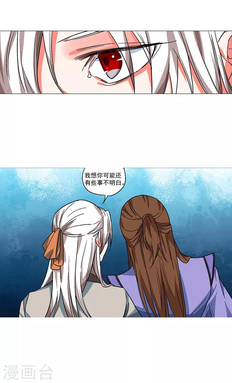 第71话 阻碍-第77话