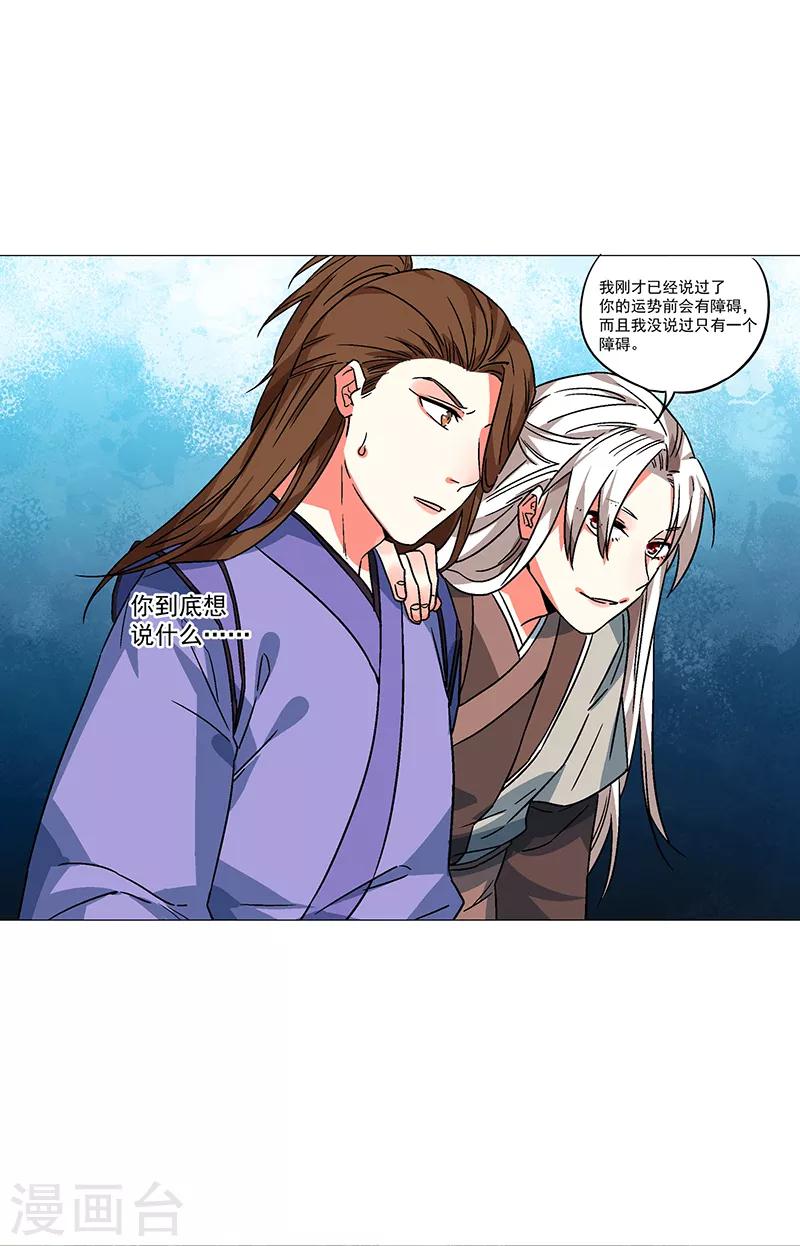 第71话 阻碍-第77话