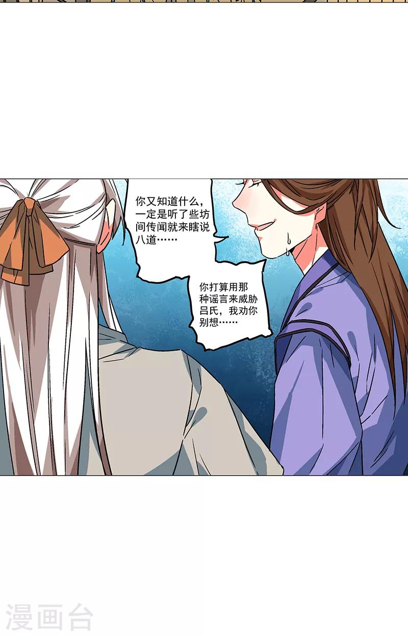 第71话 阻碍-第77话