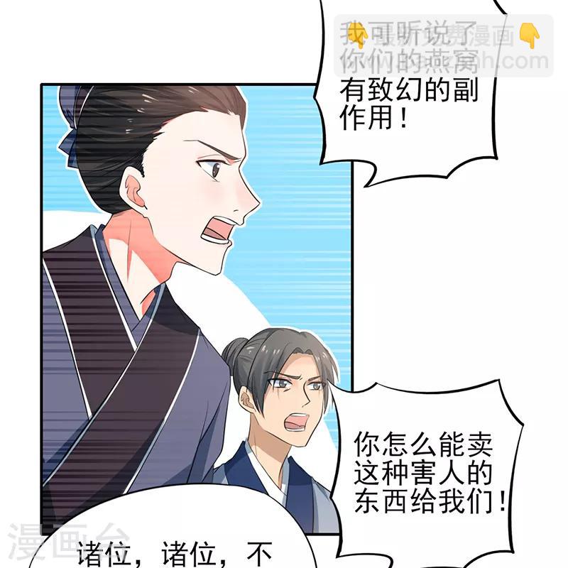 第73话 不一样的玄壶翁-第79话