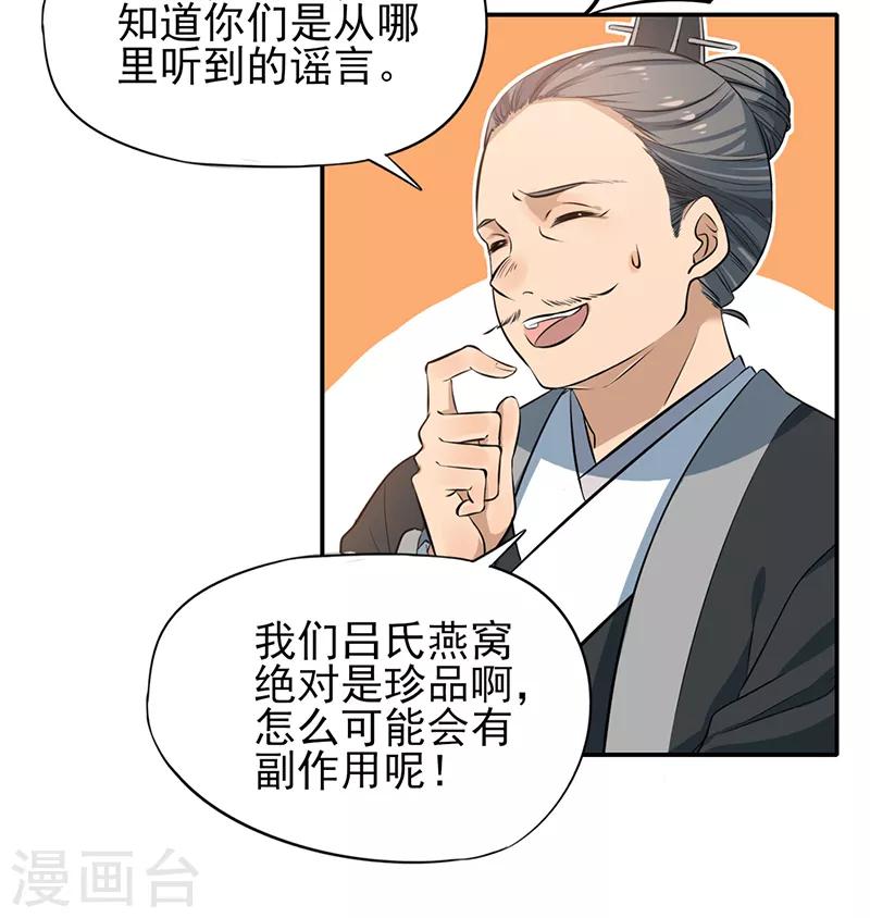 第73话 不一样的玄壶翁-第79话
