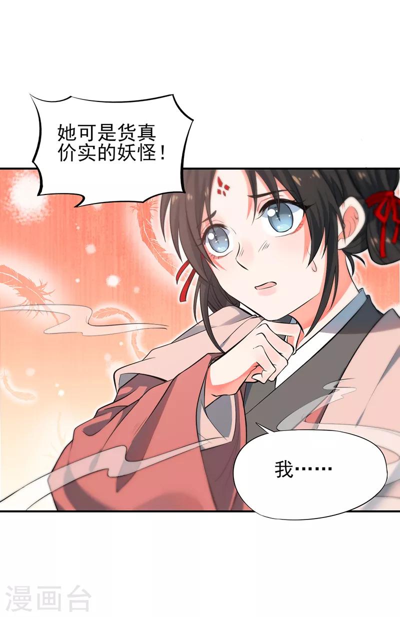 第73话 不一样的玄壶翁-第79话