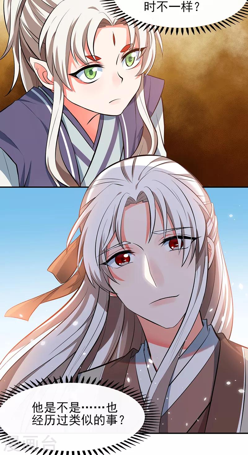 第73话 不一样的玄壶翁-第79话