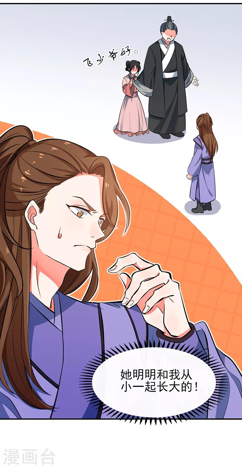 第73话 不一样的玄壶翁-第79话