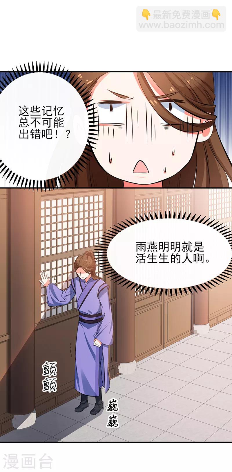 第73话 不一样的玄壶翁-第79话