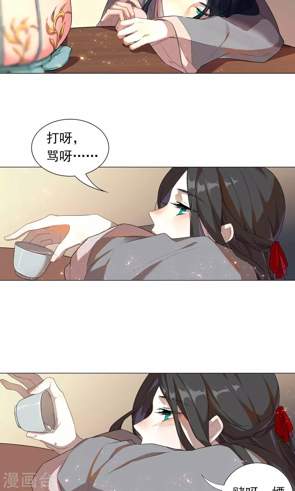 第6话 不就是钱吗？我有的是！-第9话