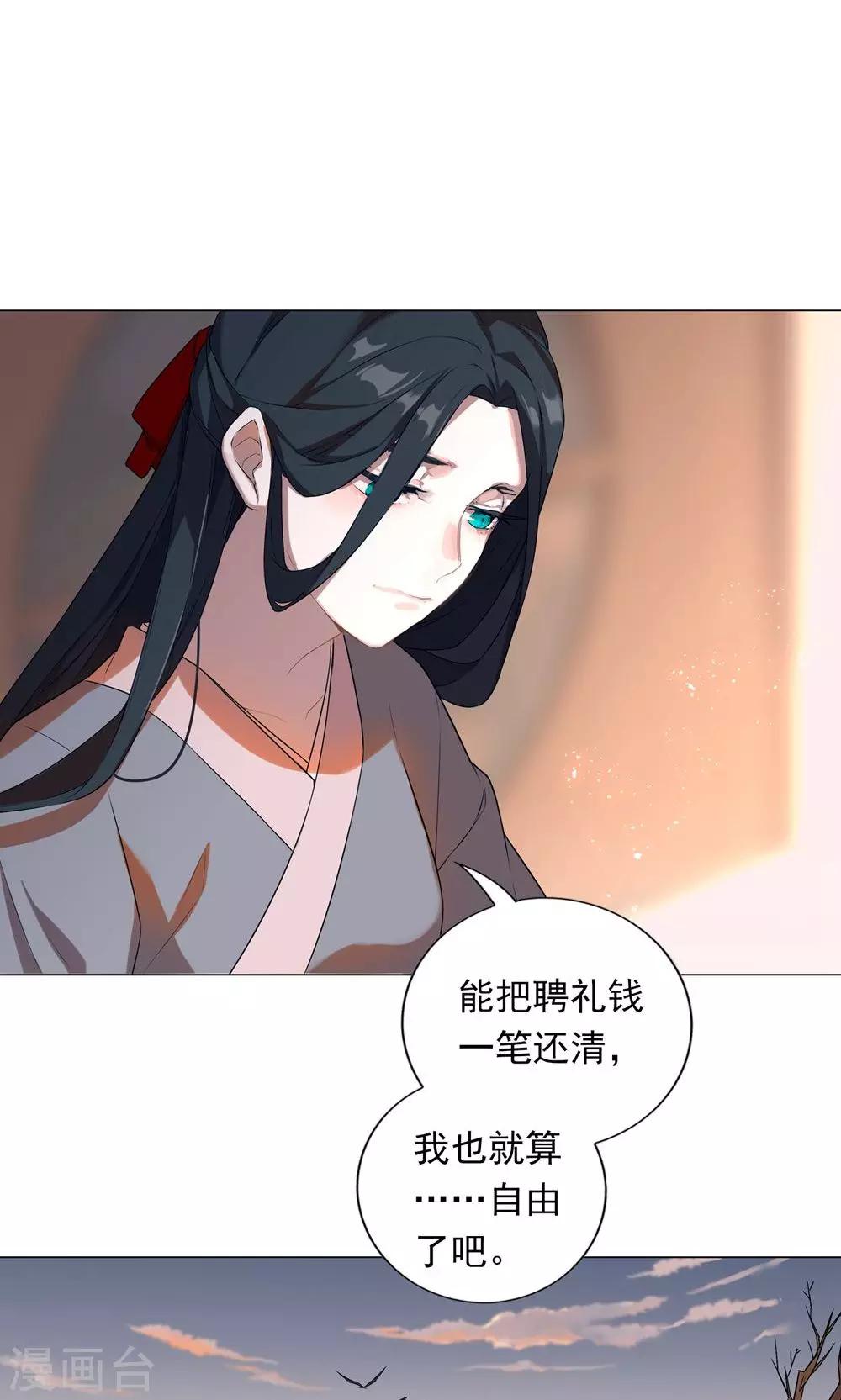 第6话 不就是钱吗？我有的是！-第9话