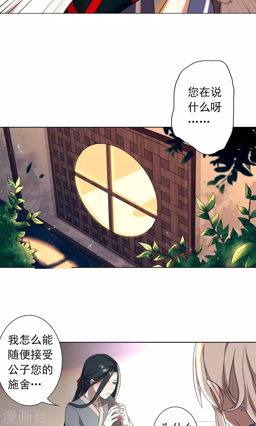 第6话 不就是钱吗？我有的是！-第9话
