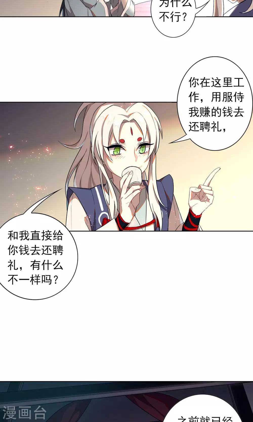 第6话 不就是钱吗？我有的是！-第9话