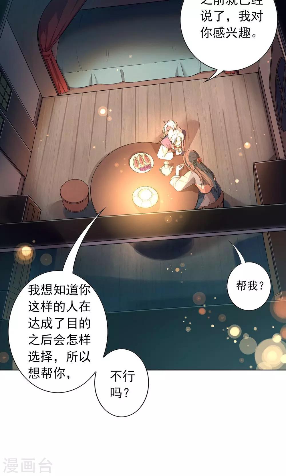 第6话 不就是钱吗？我有的是！-第9话