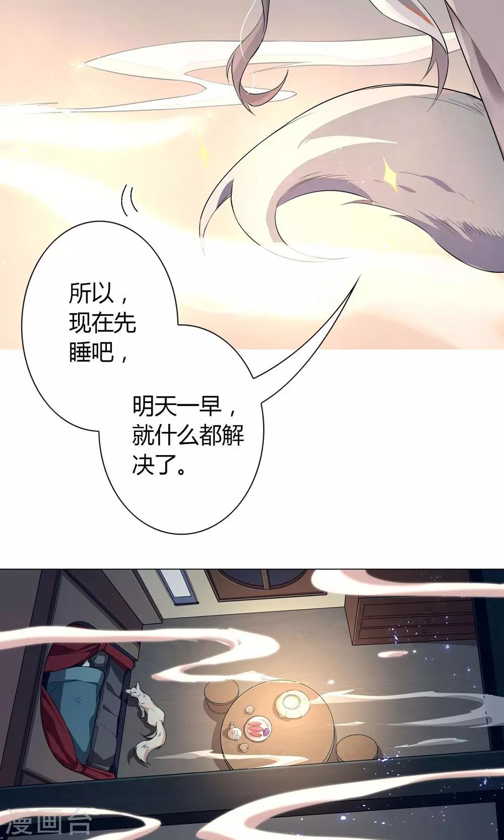 第6话 不就是钱吗？我有的是！-第9话