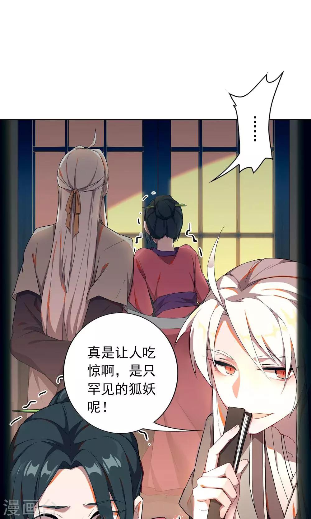 第6话 不就是钱吗？我有的是！-第9话