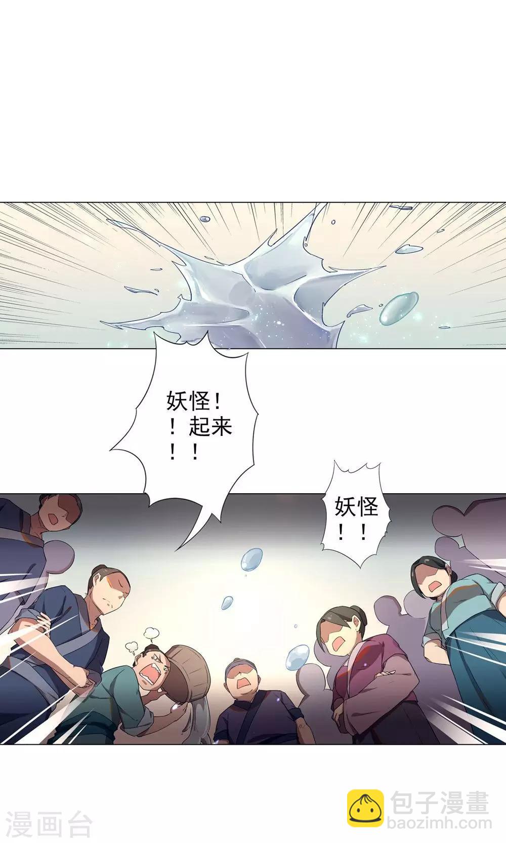 第6话 不就是钱吗？我有的是！-第9话