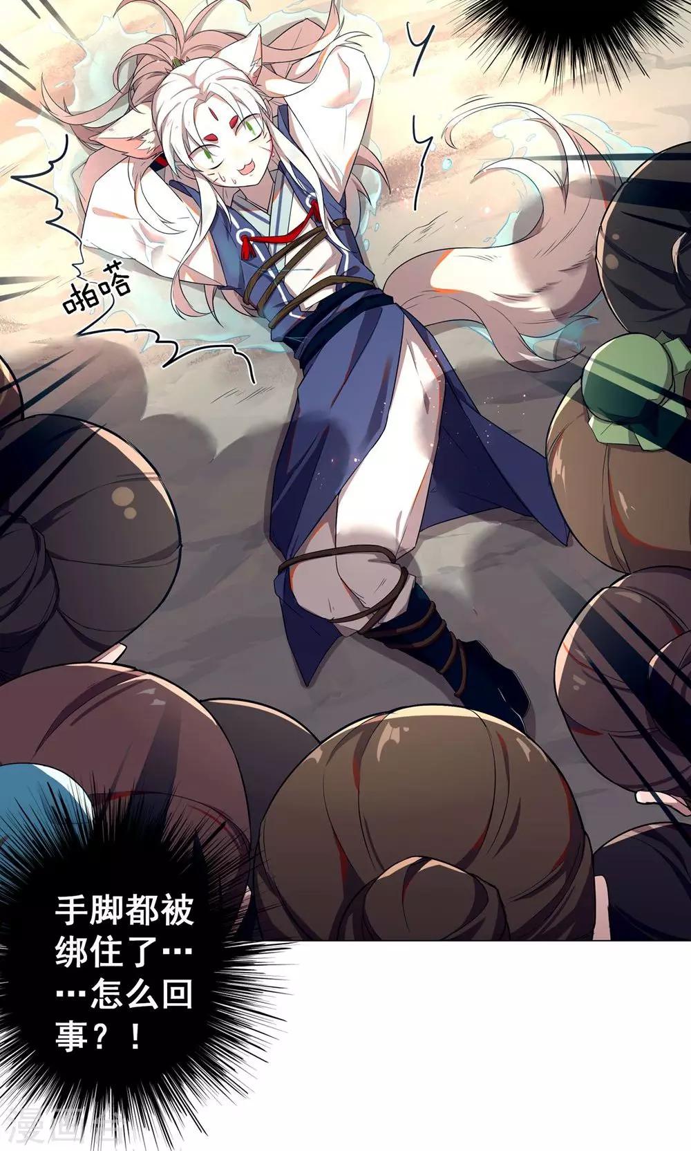 第6话 不就是钱吗？我有的是！-第9话