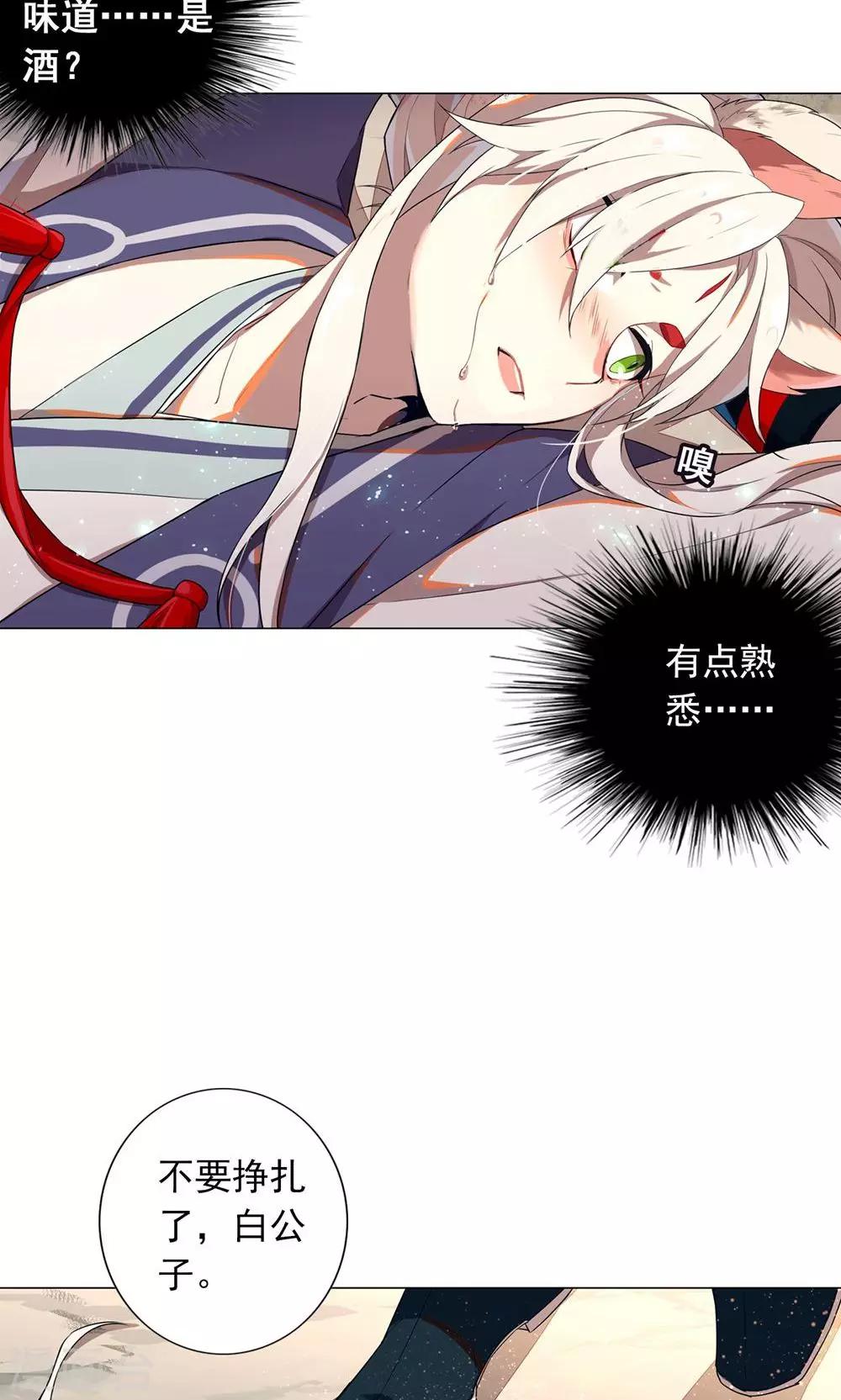 第6话 不就是钱吗？我有的是！-第9话