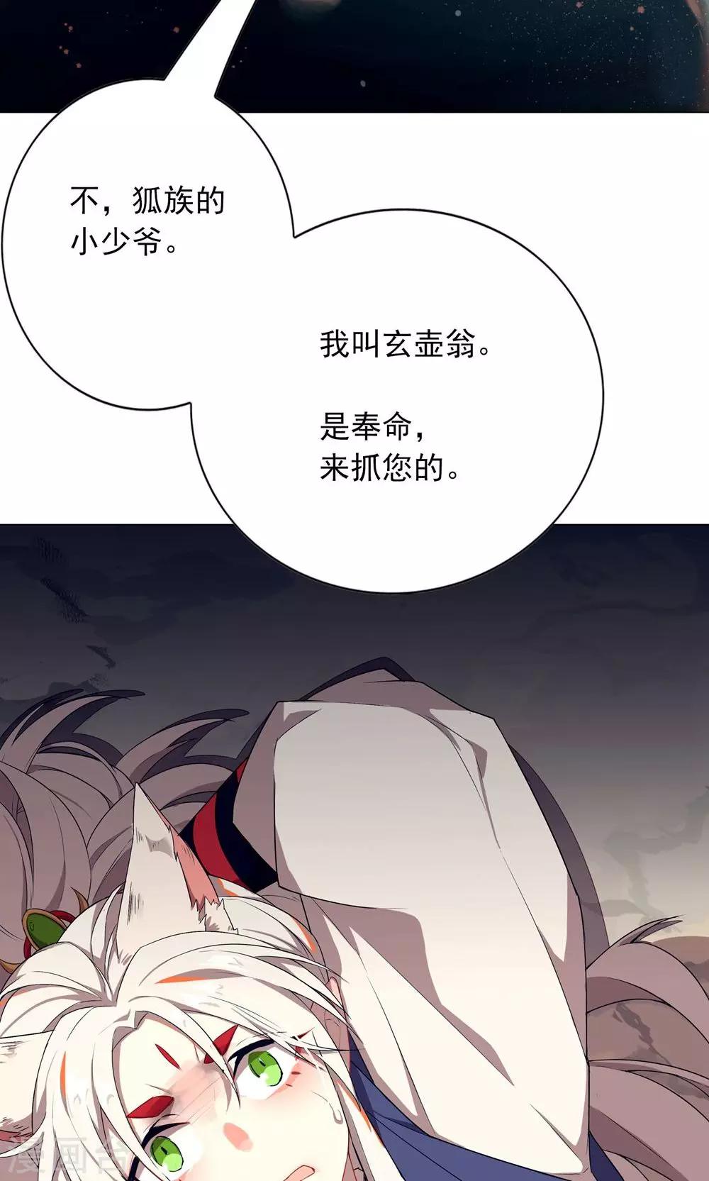 第6话 不就是钱吗？我有的是！-第9话
