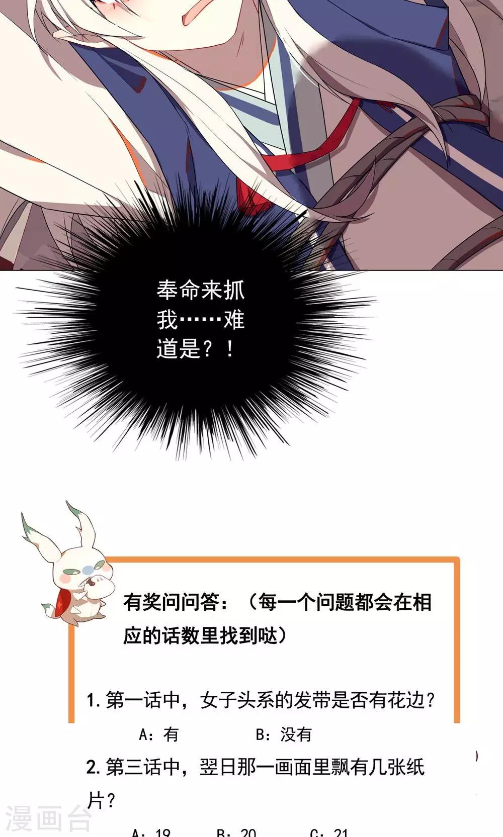 第6话 不就是钱吗？我有的是！-第9话