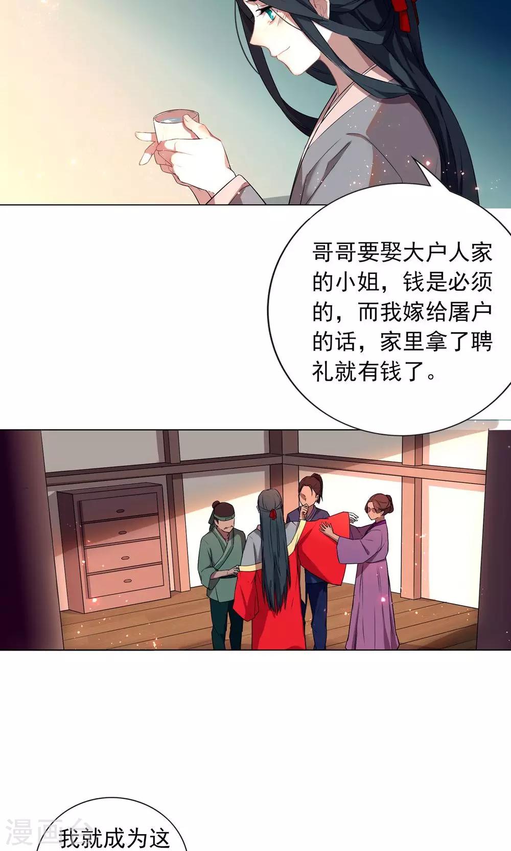第6话 不就是钱吗？我有的是！-第9话