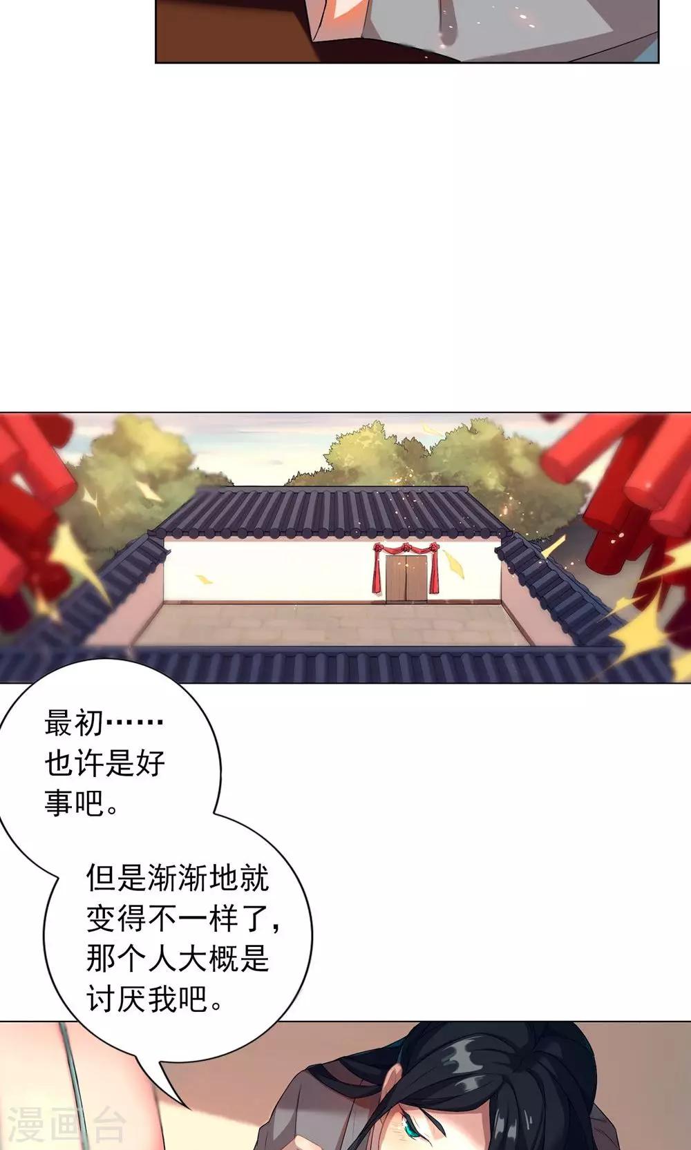 第6话 不就是钱吗？我有的是！-第9话