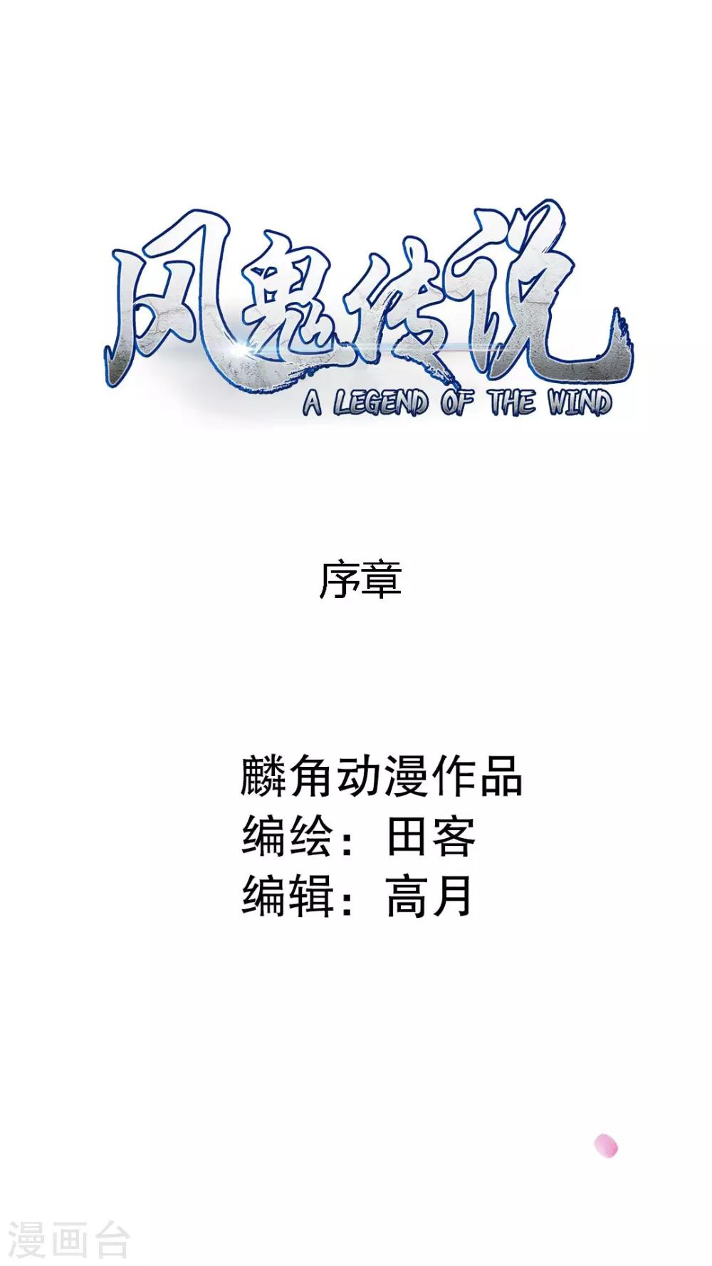 预告-第1话