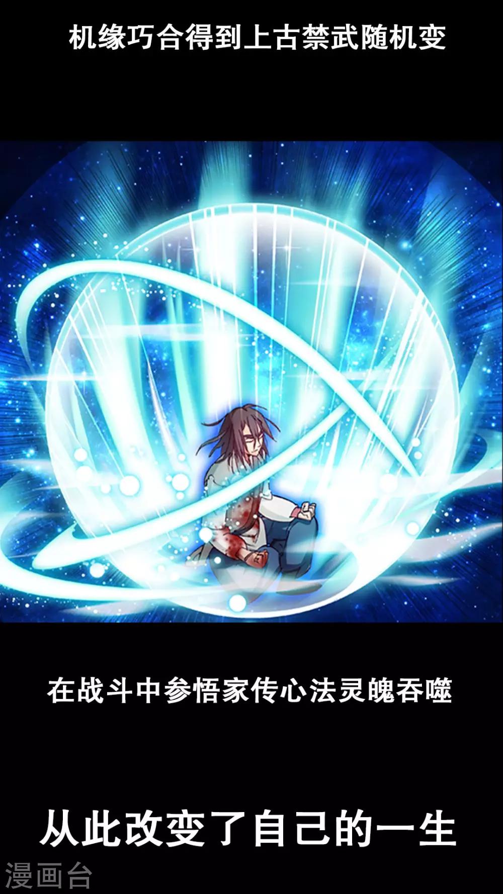 预告-第1话