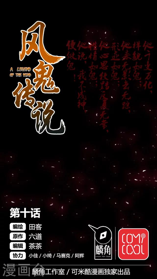 第10话-第11话