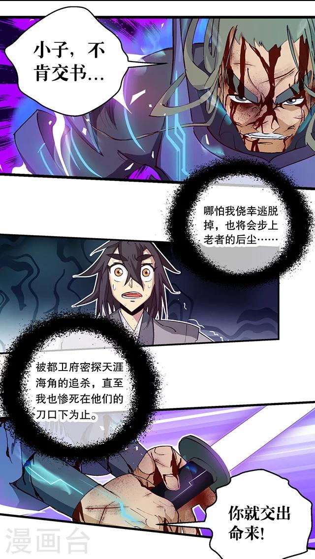 第10话-第11话