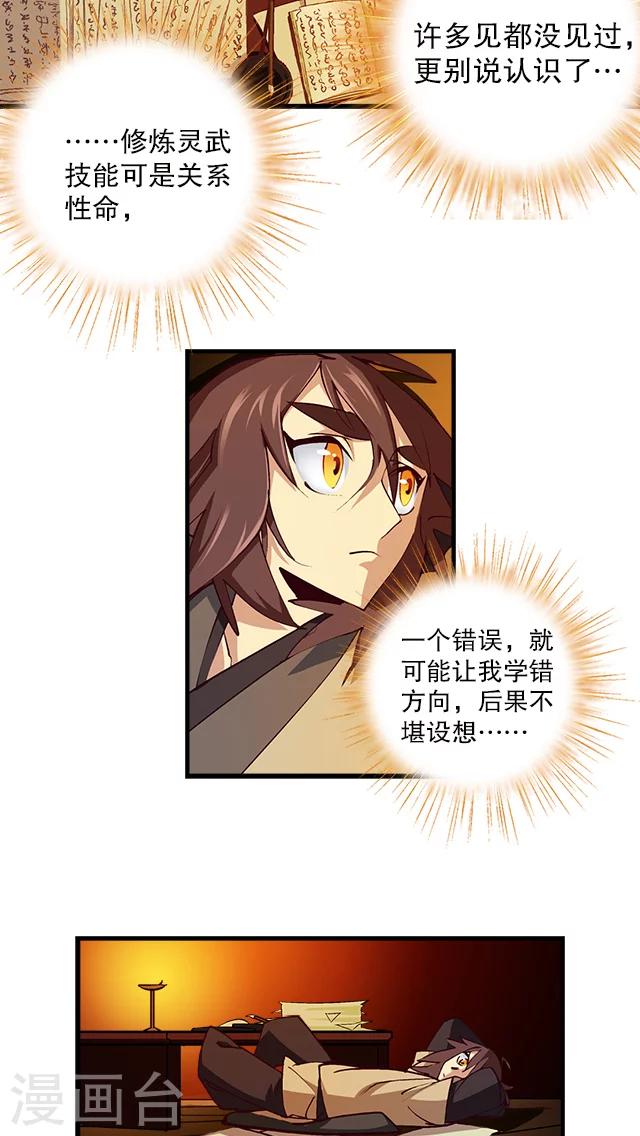 第14话-第15话