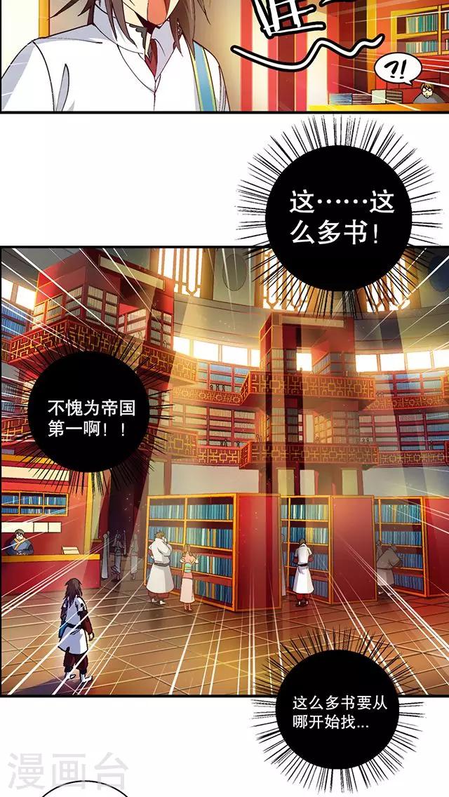 第18话-第19话