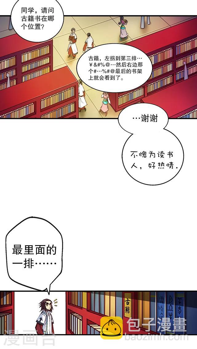 第18话-第19话