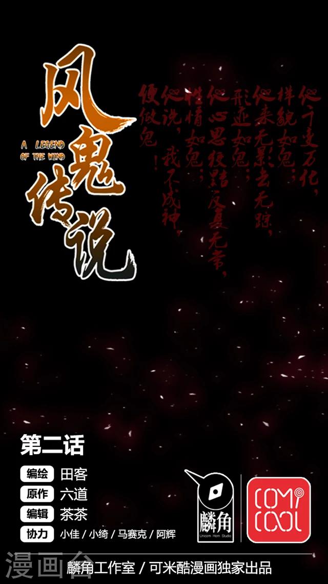 第2话-第3话