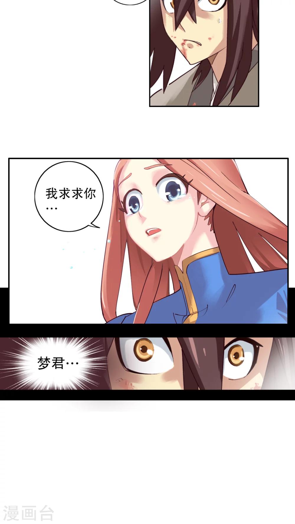 第2话-第3话