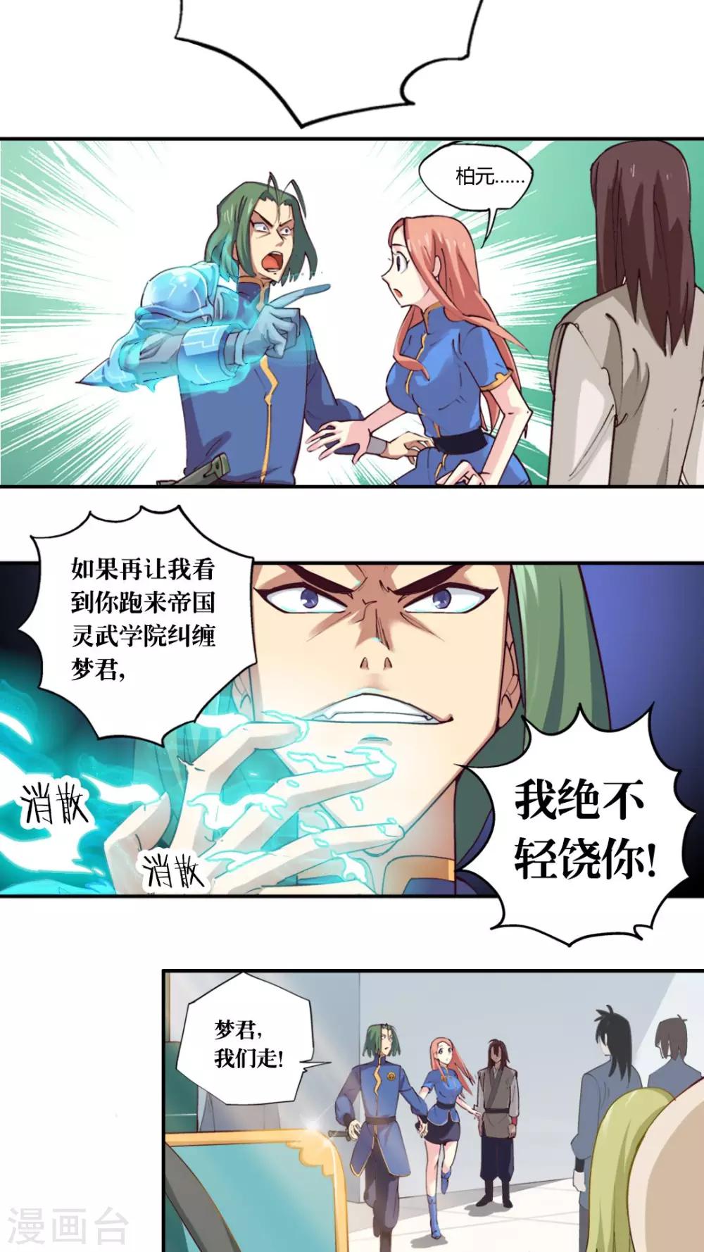 第2话-第3话