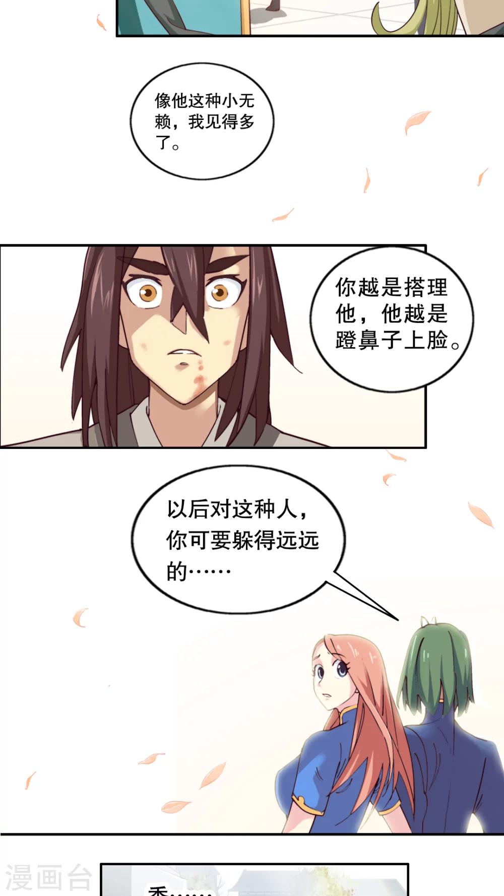 第2话-第3话
