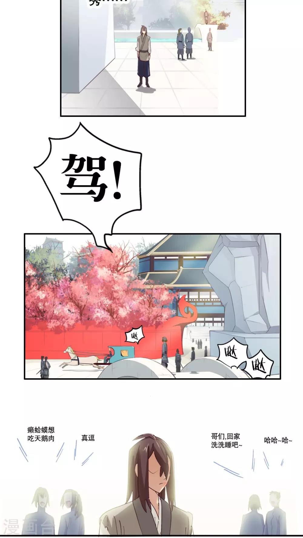 第2话-第3话