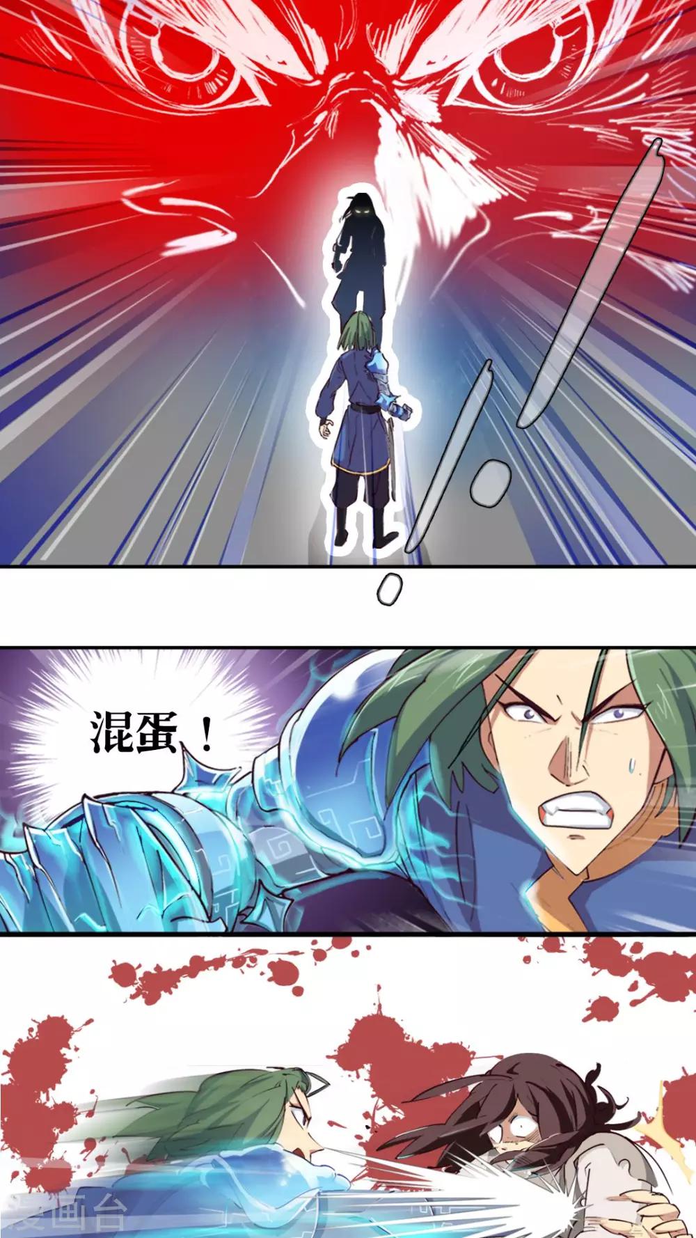 第2话-第3话