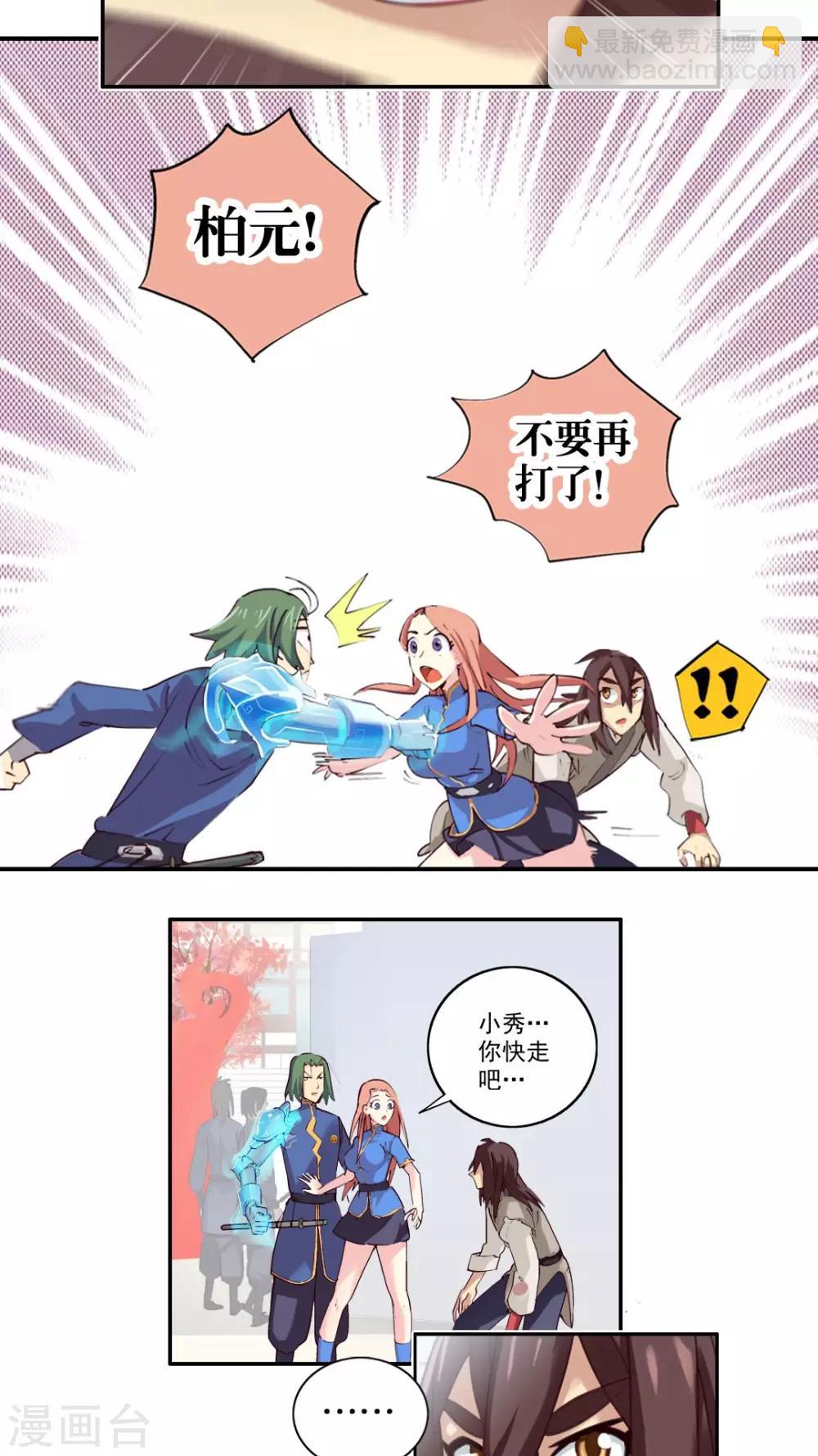 第2话-第3话