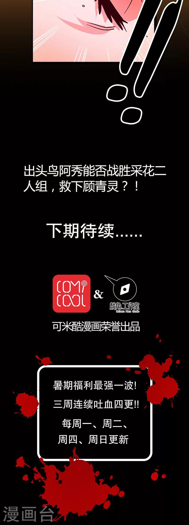 第20话-第21话