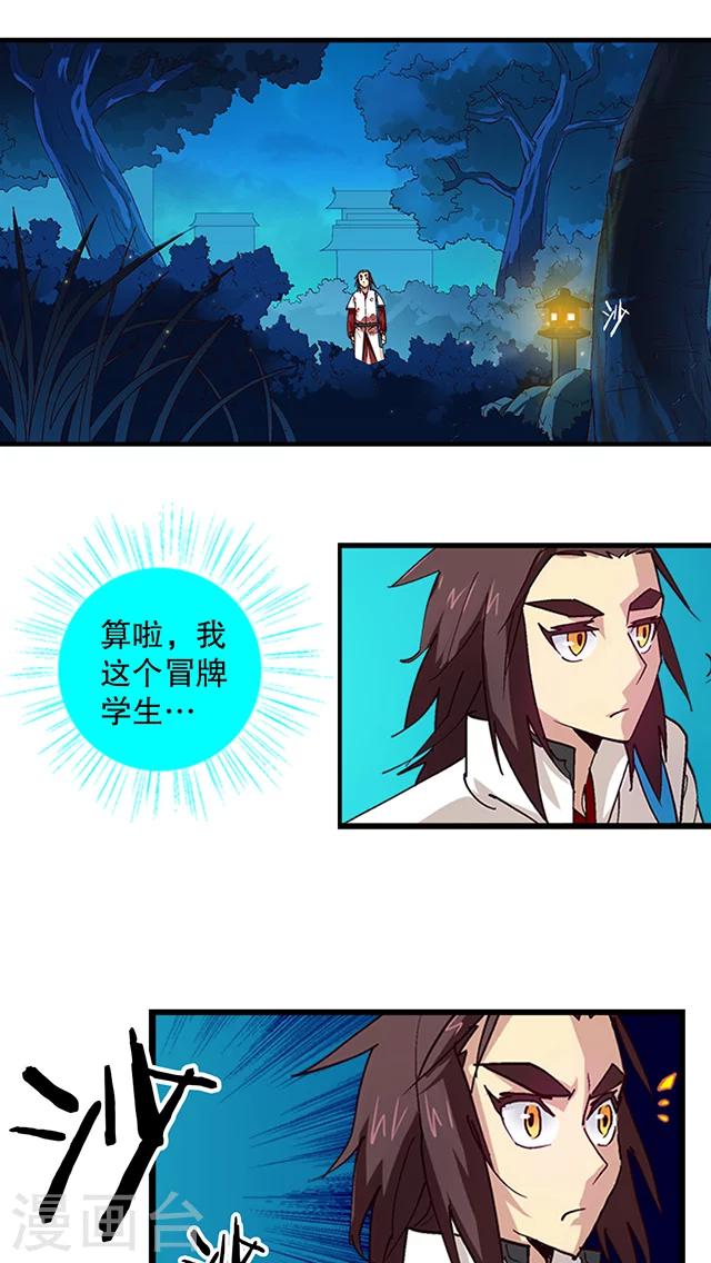第20话-第21话