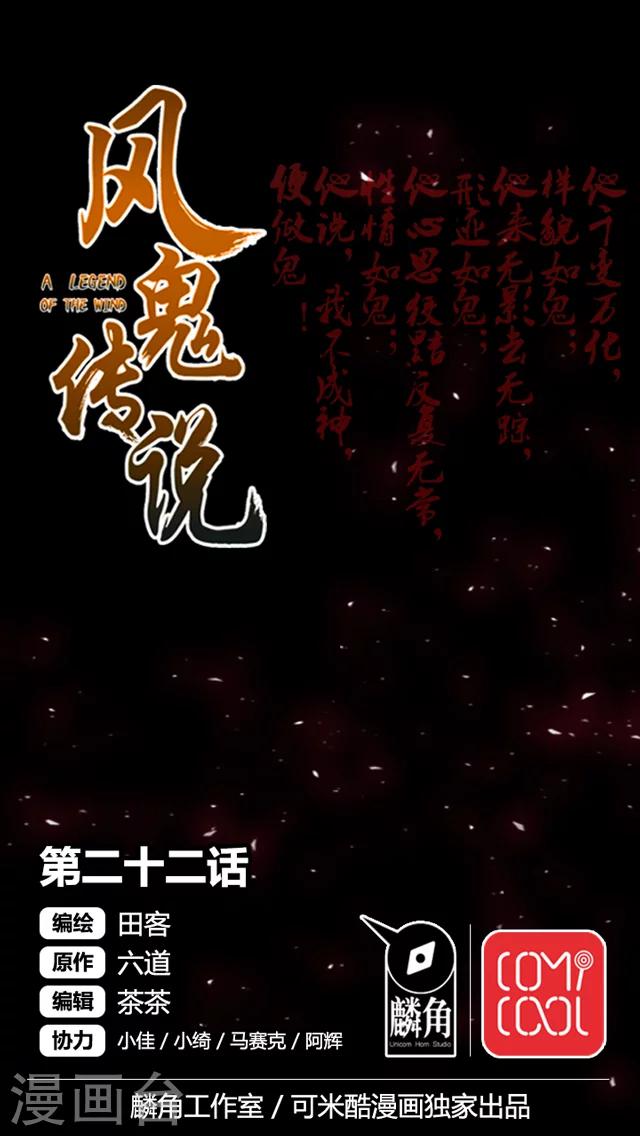 第22话-第23话