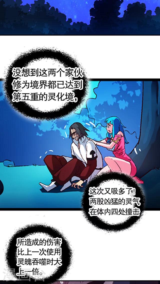 第22话-第23话
